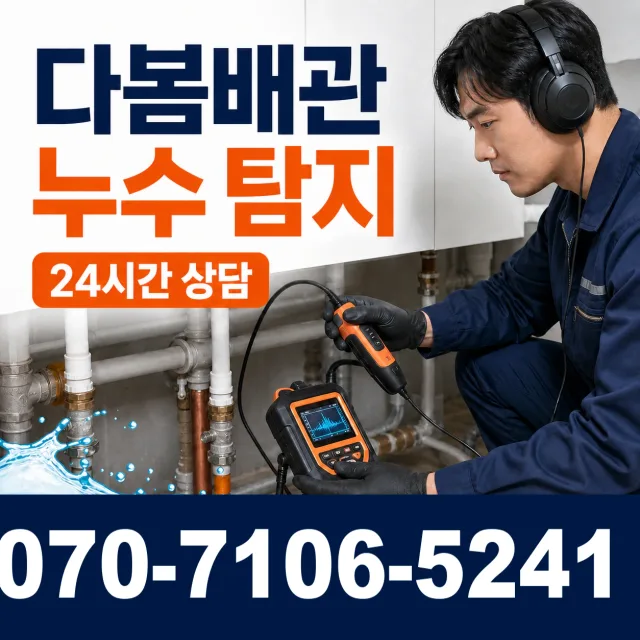 경북 안동시 북후면 종실길 하수구막힘 상담 이미지 5